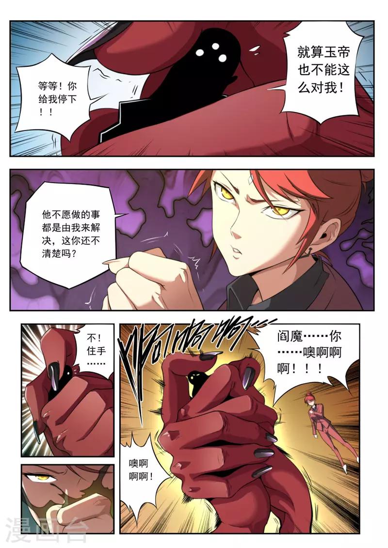 第93话-第93话