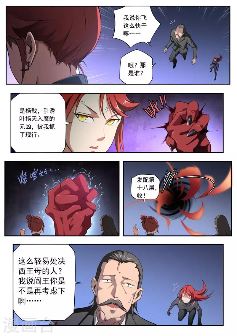 第93话-第93话