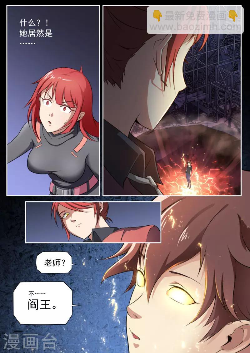 第93话-第93话