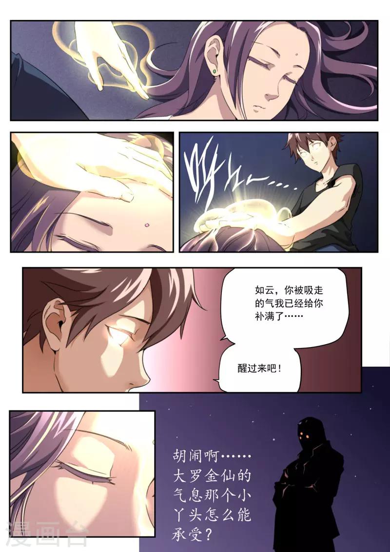 第93话-第93话