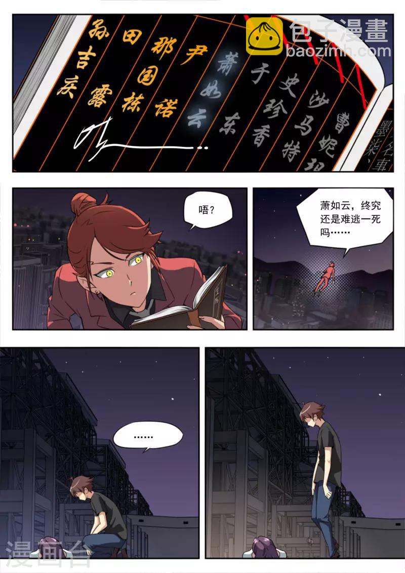 第93话-第93话