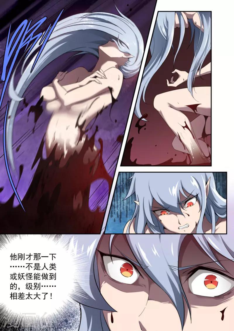 第93话-第93话