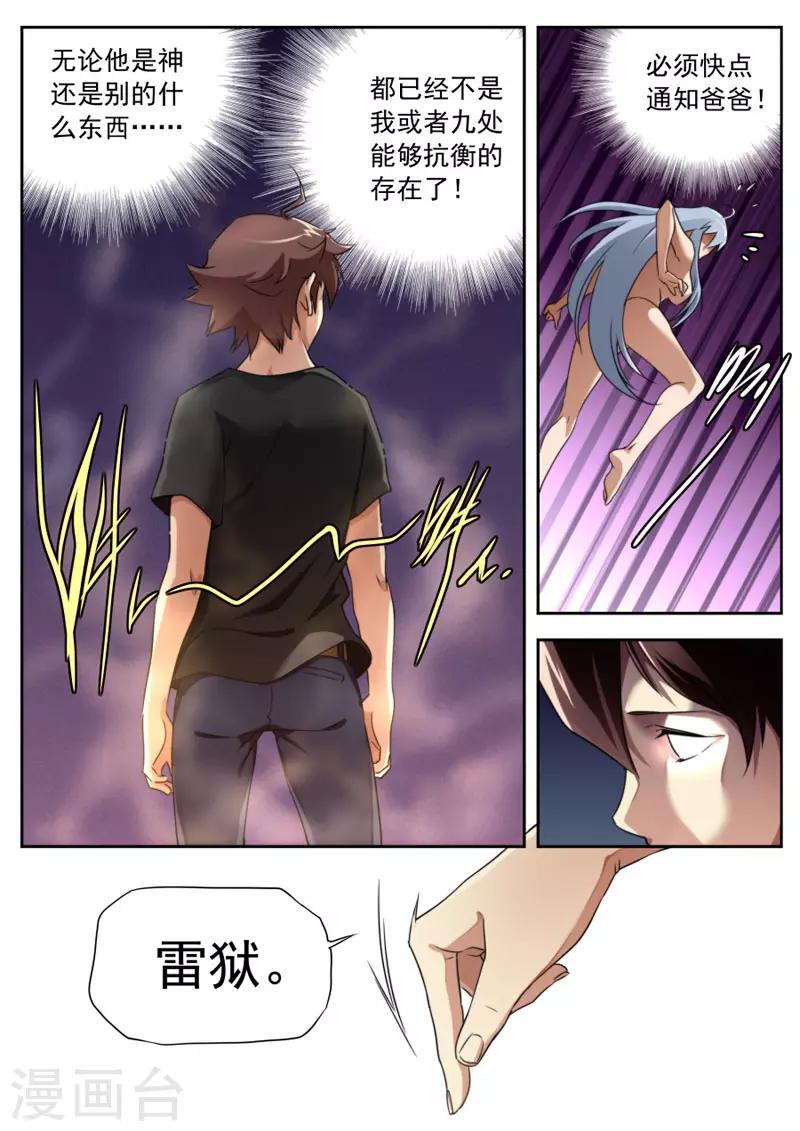 第93话-第93话
