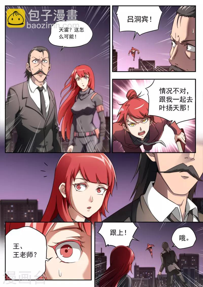 第93话-第93话