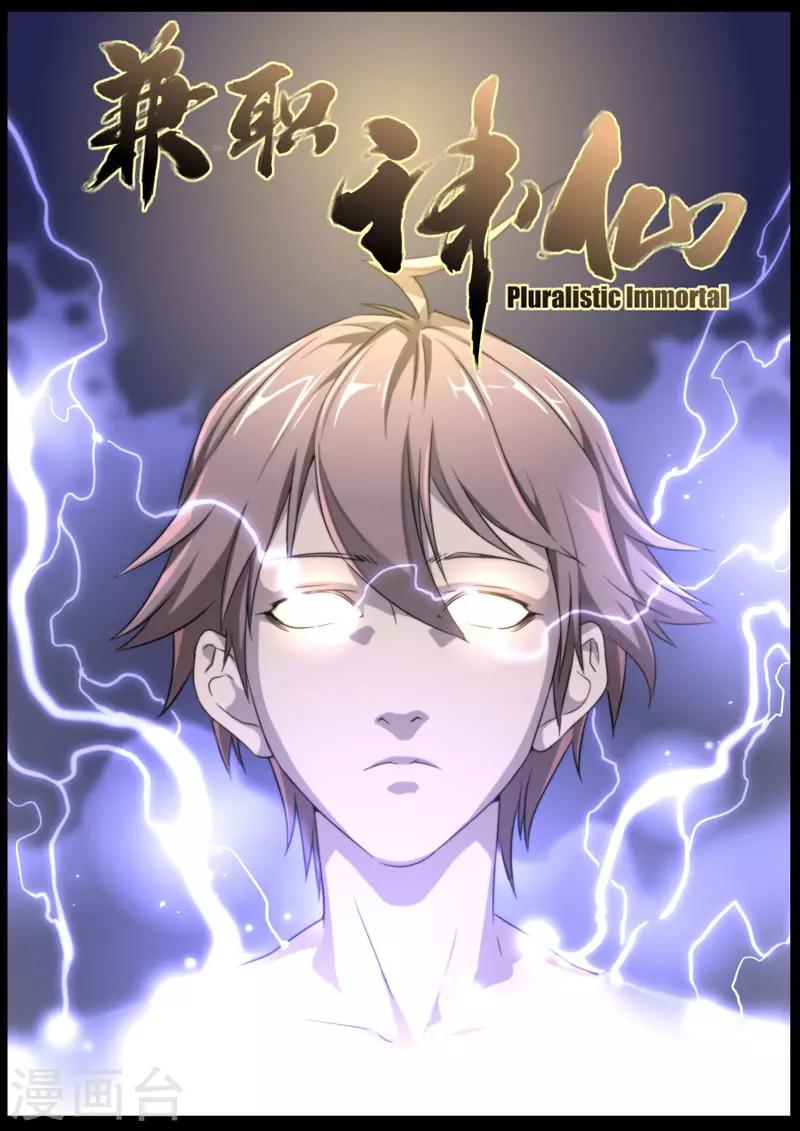 第95话-第95话