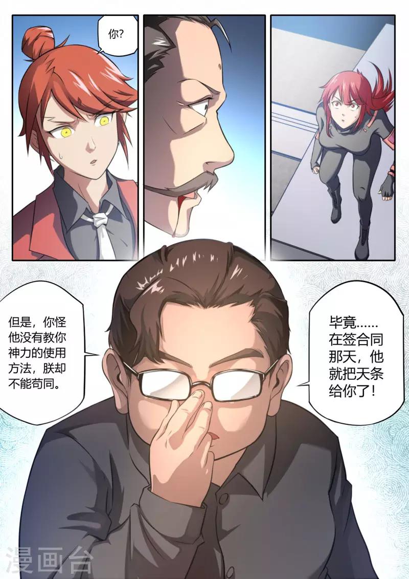 第95话-第95话