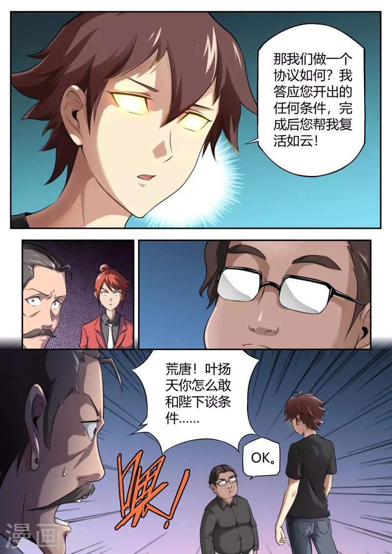 第95话-第95话