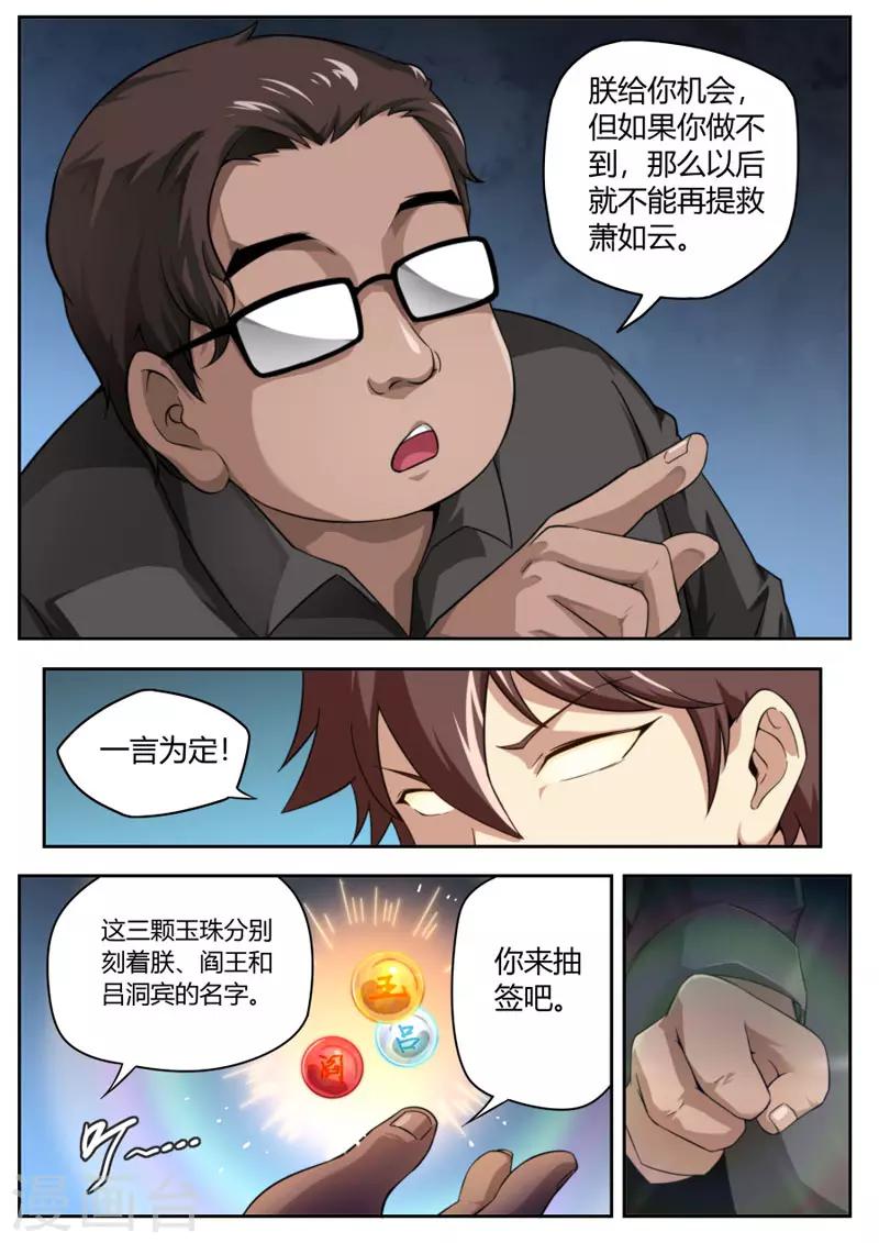 第95话-第95话