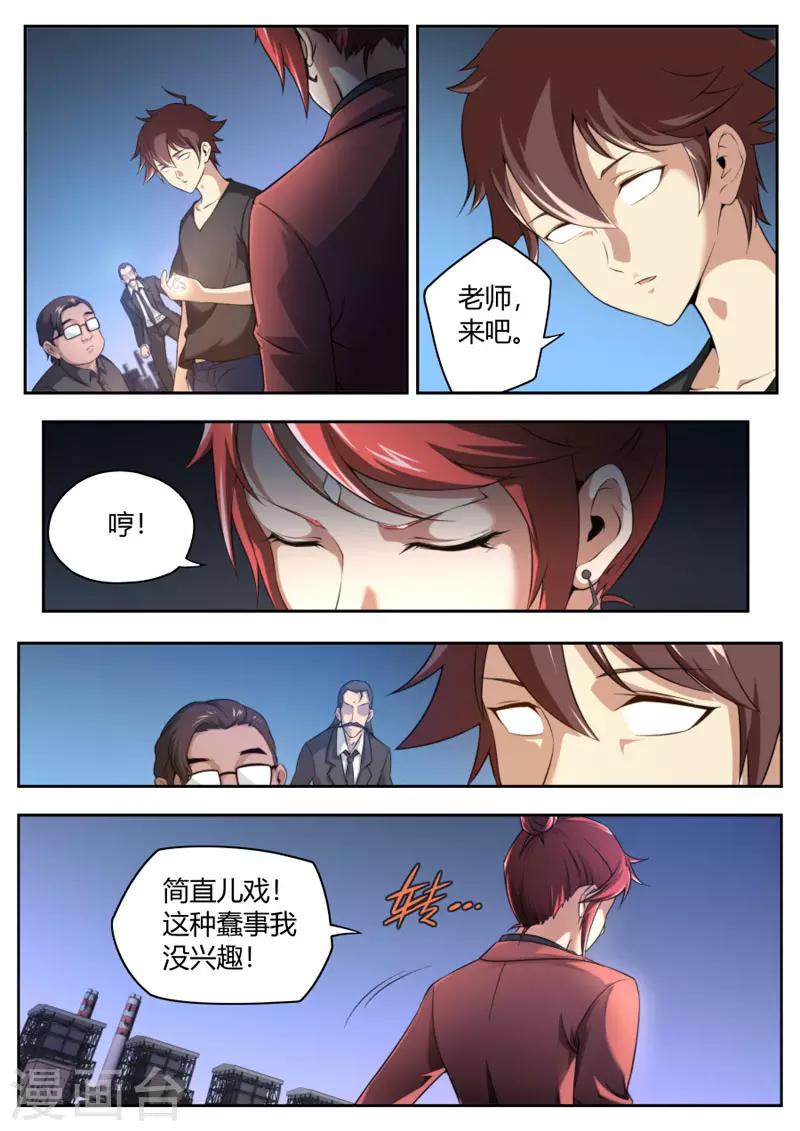 第95话-第95话