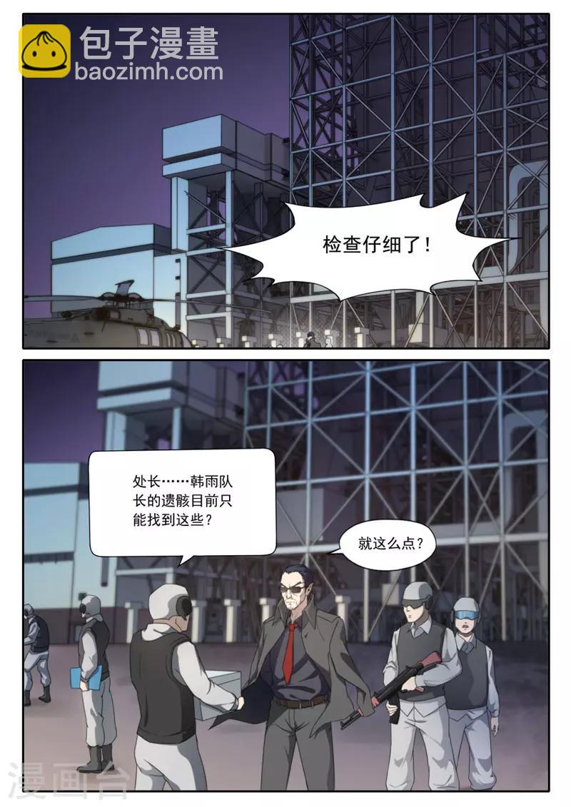 第97话-第97话