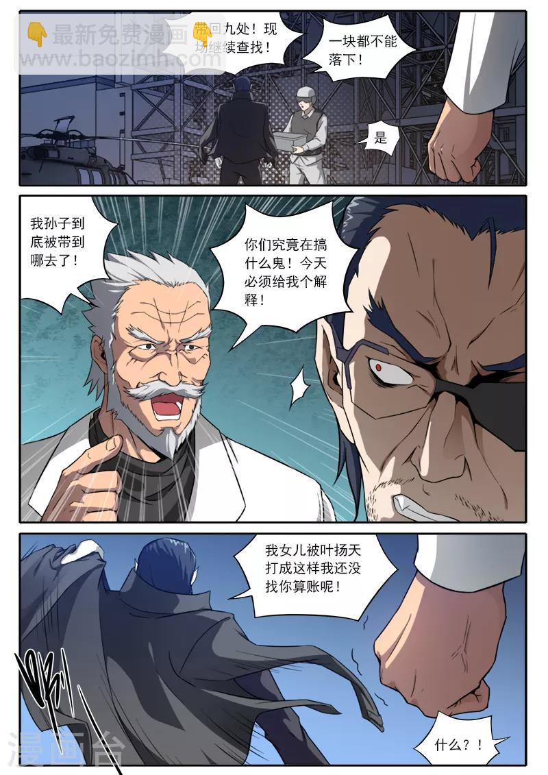 第97话-第97话