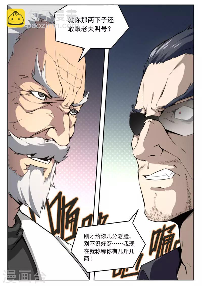 第97话-第97话