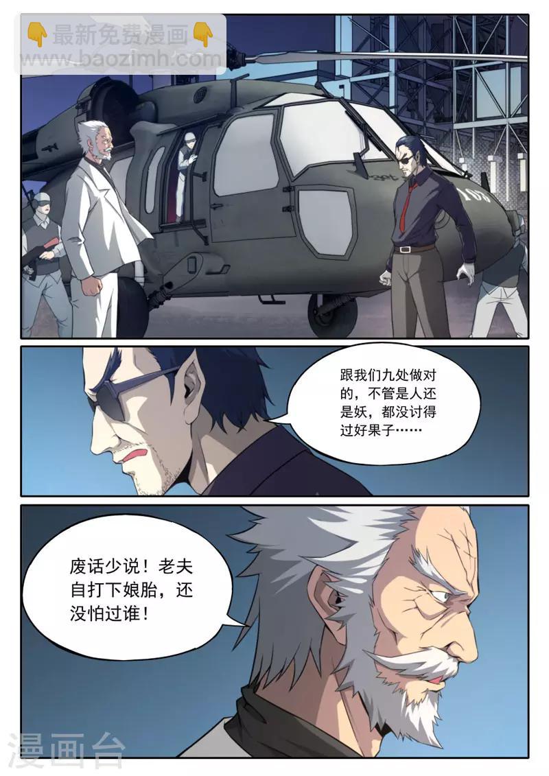 第97话-第97话