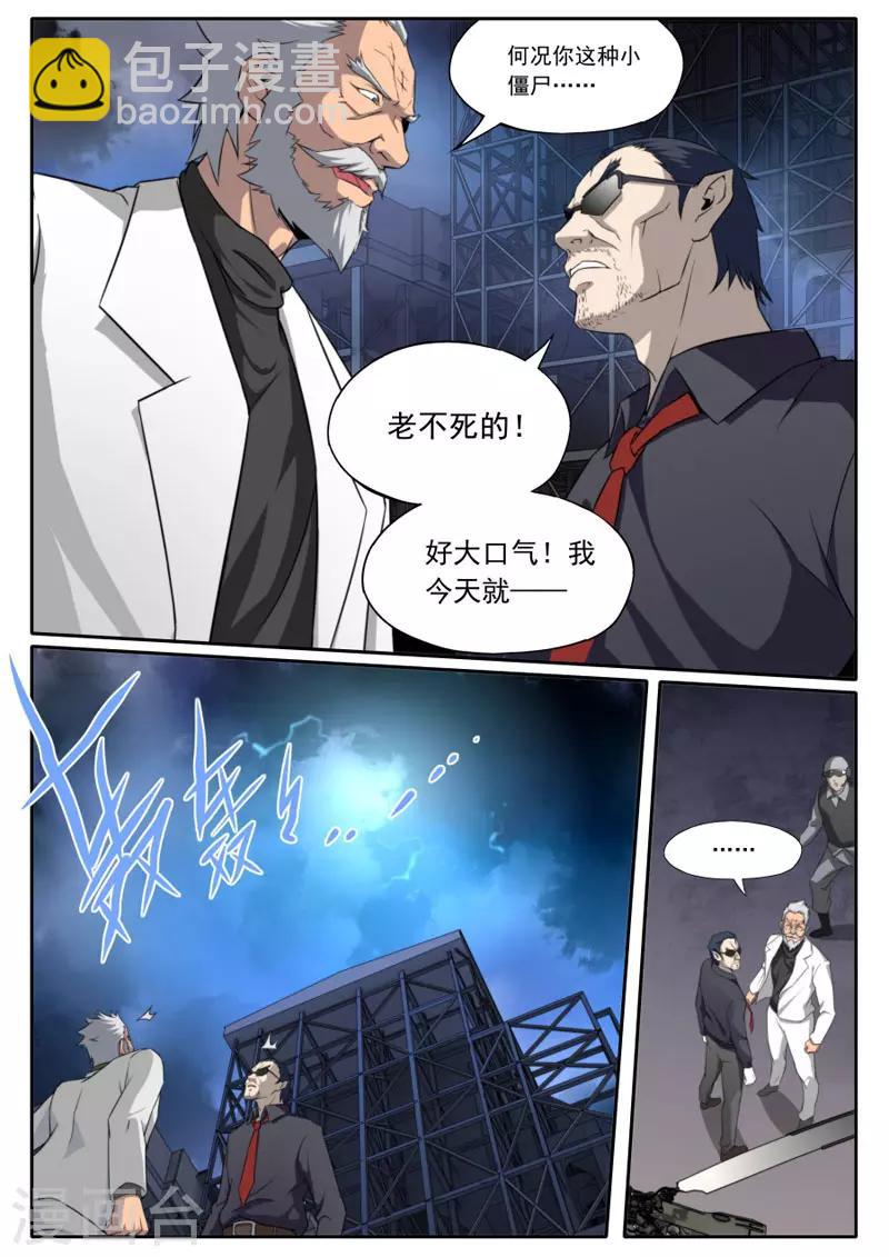 第97话-第97话