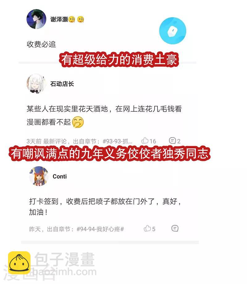 第97话-第97话