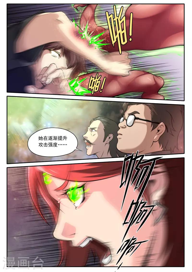 第97话-第97话