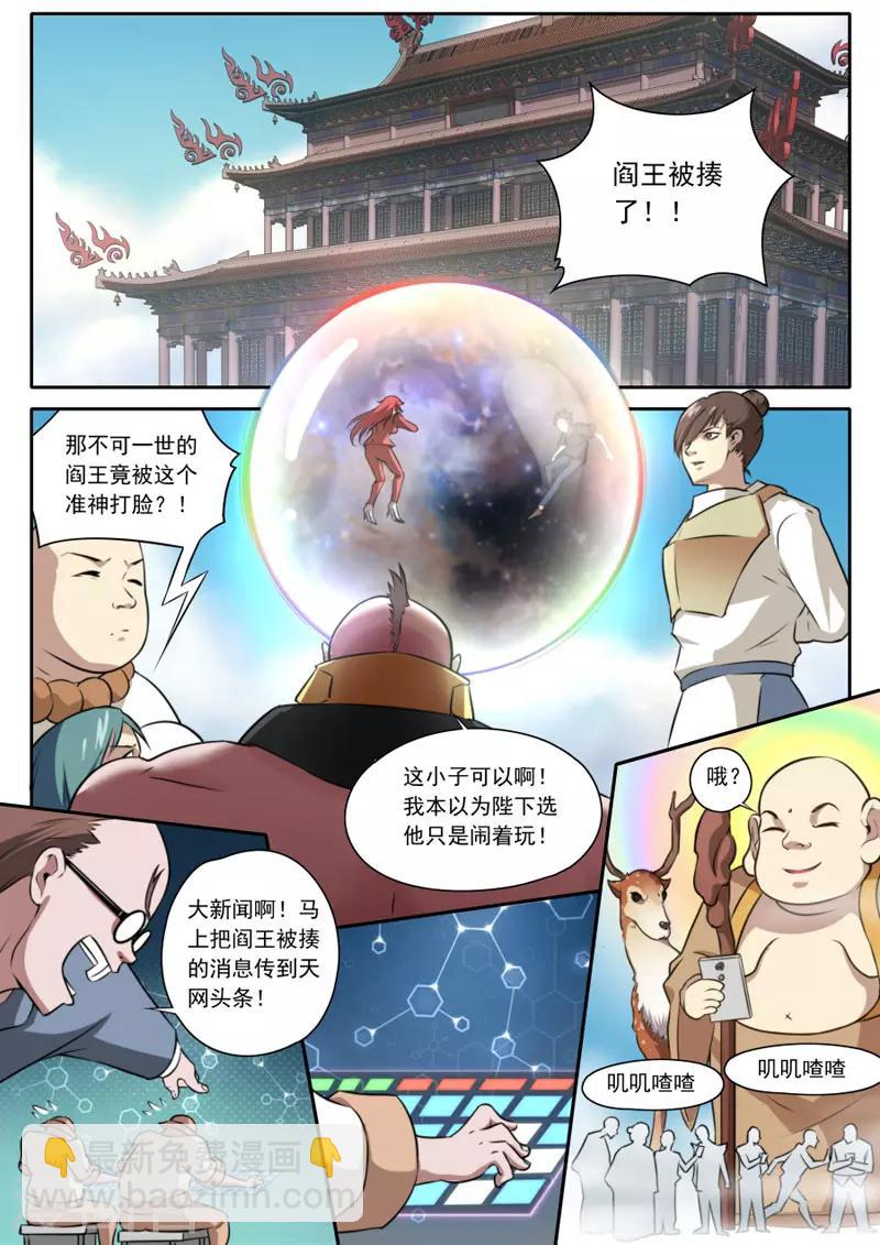 第99话-第99话