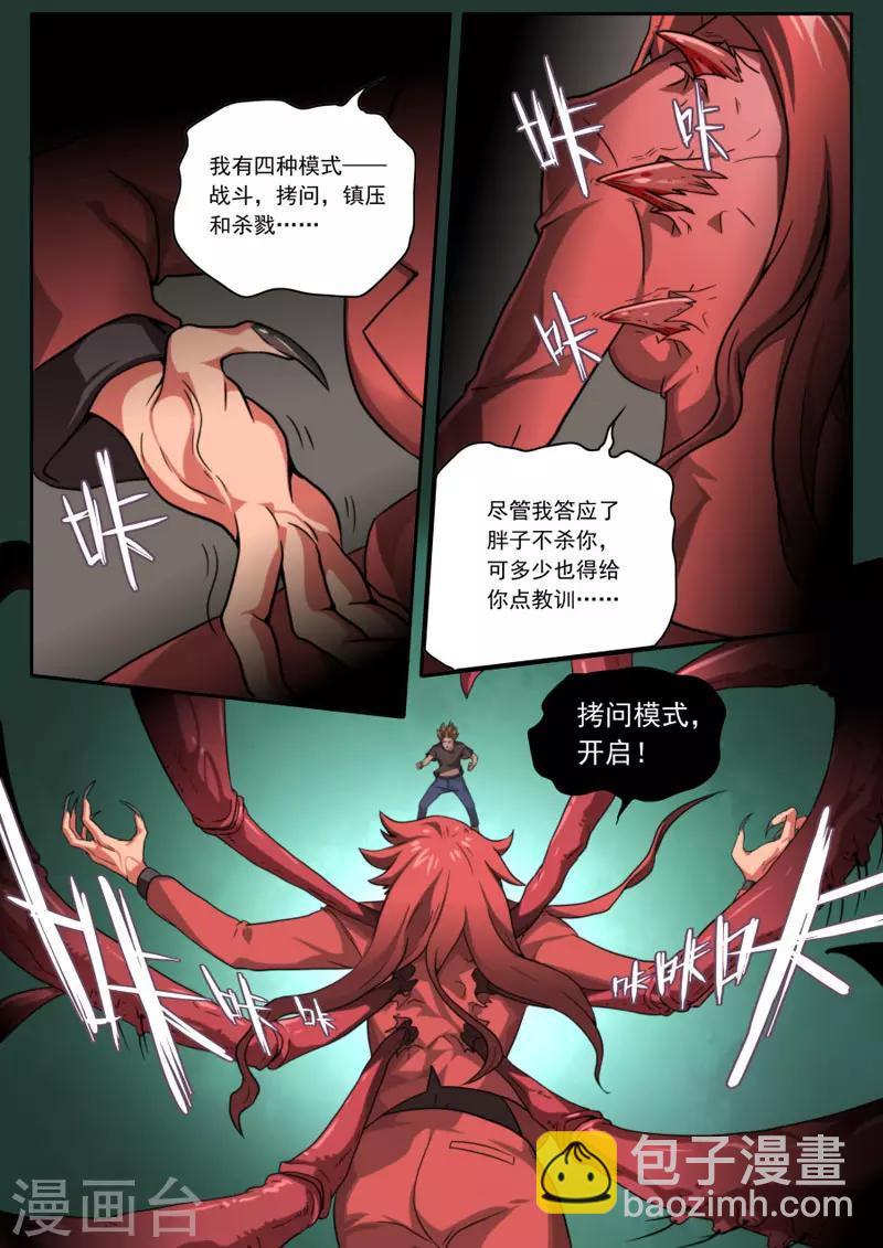 第99话-第99话