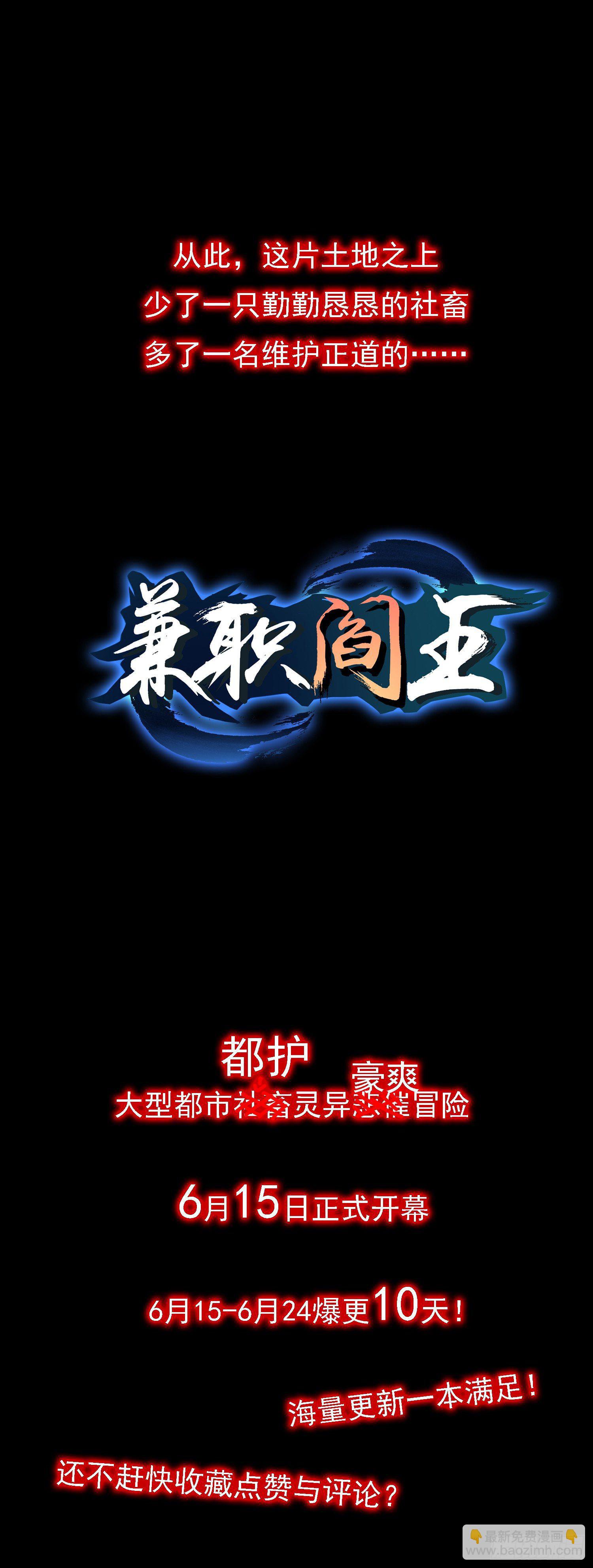 预告-第1话