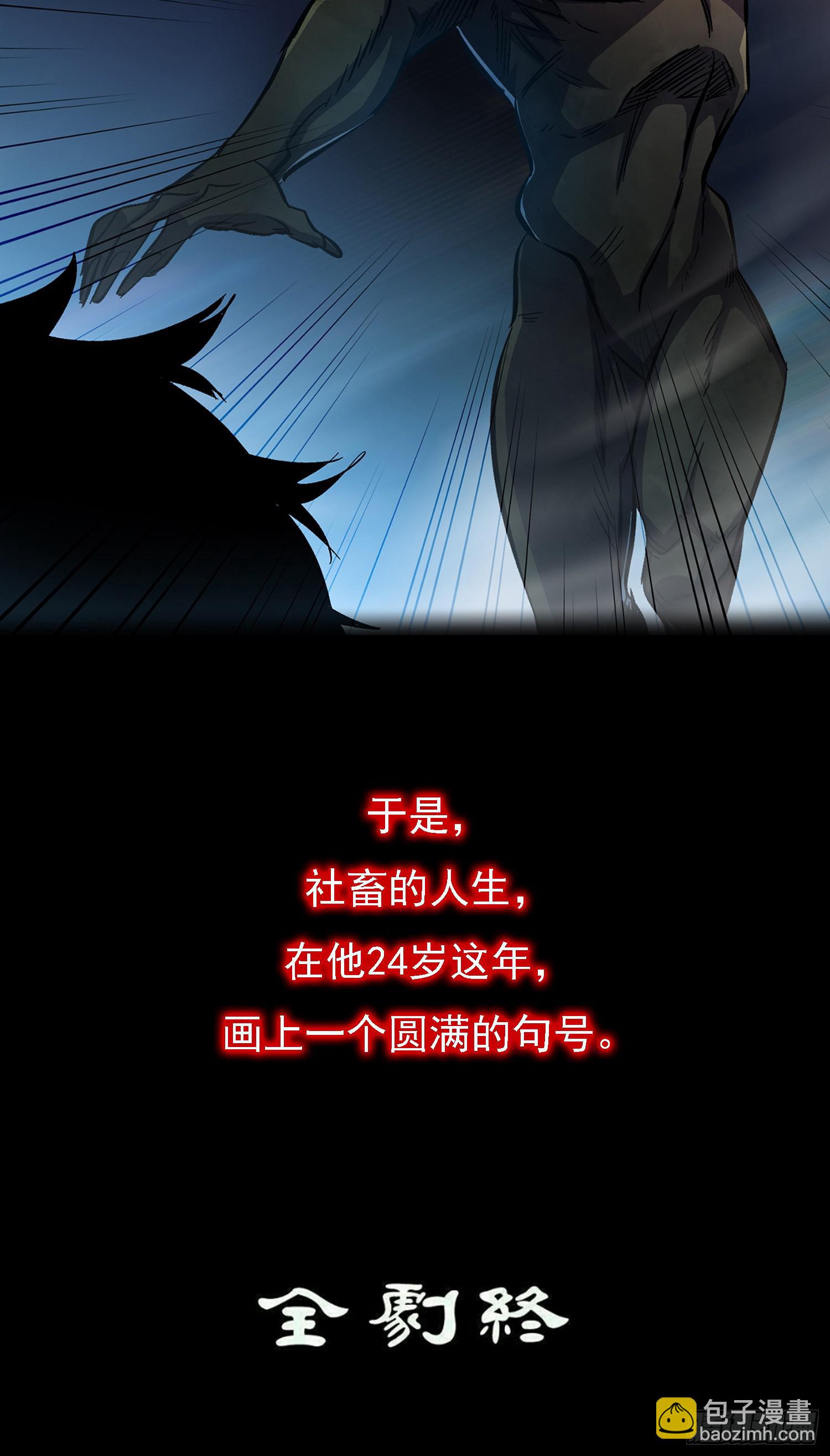 预告-第1话