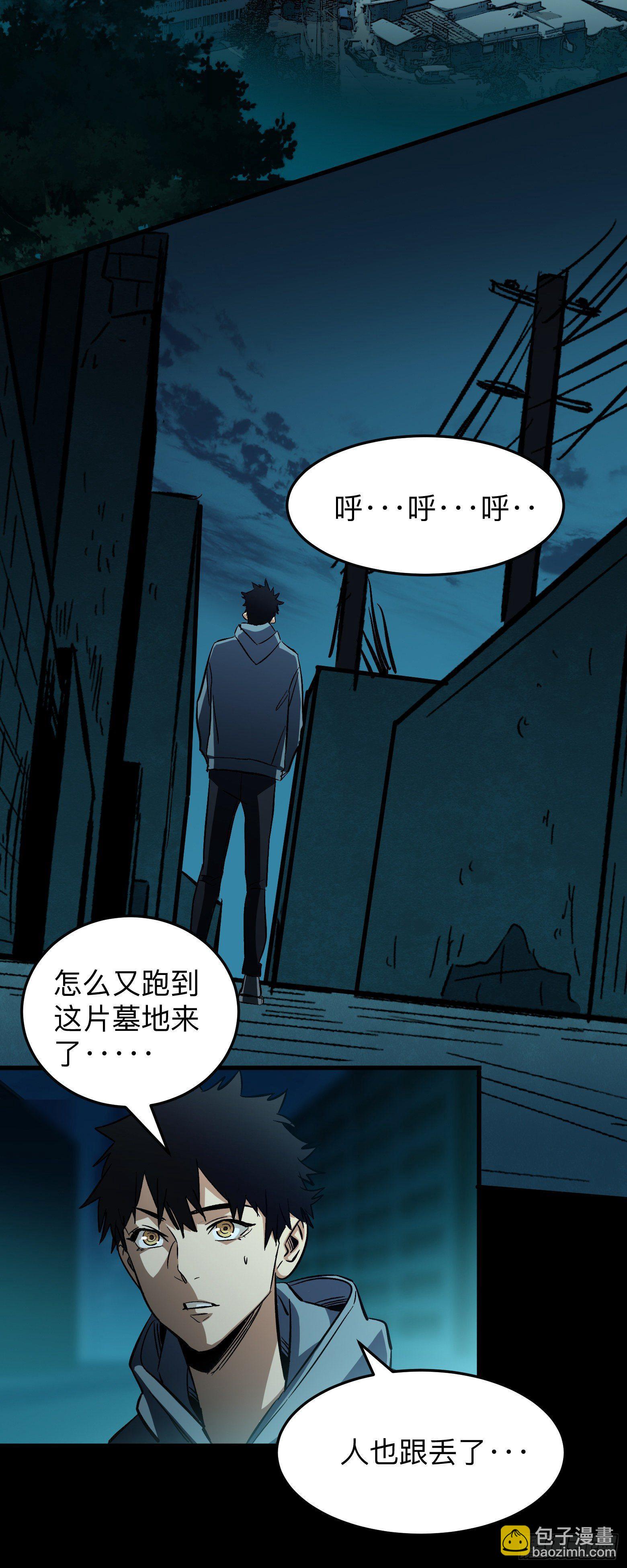 第10话 救命啊打女人了！-第11话