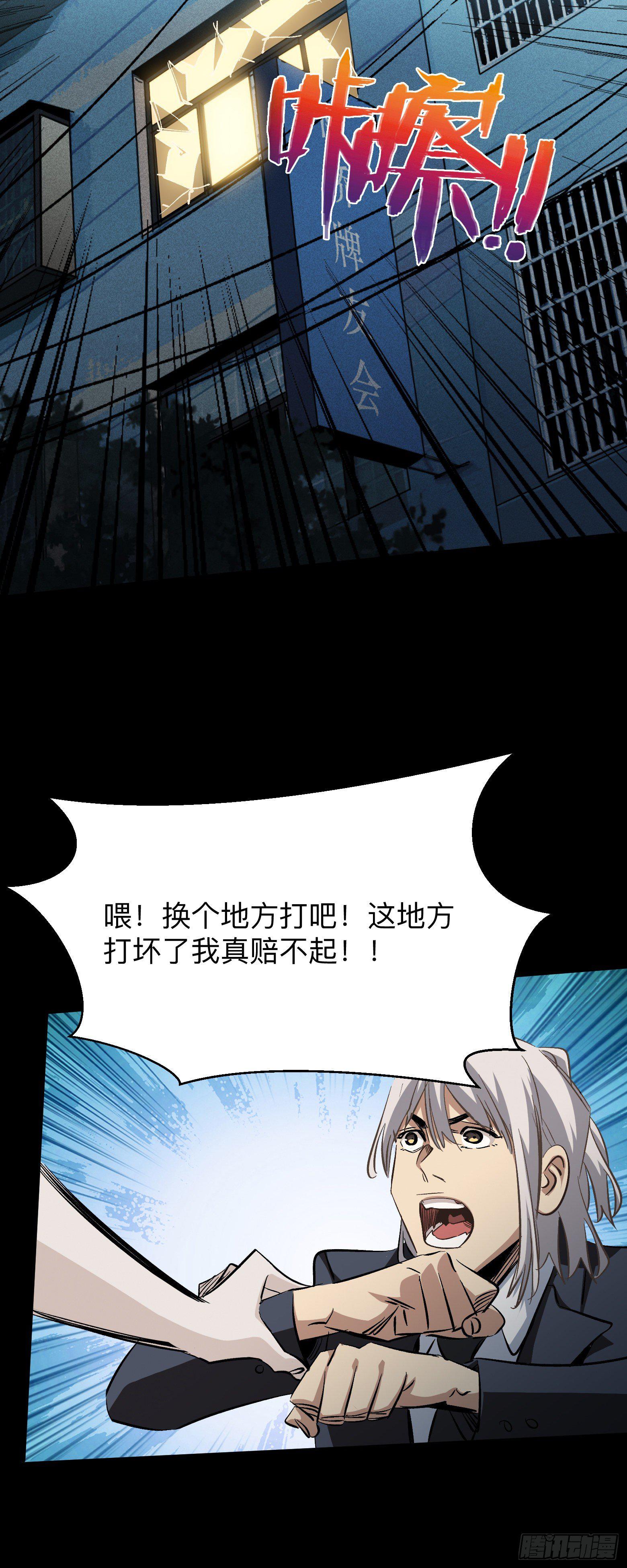 第10话 救命啊打女人了！-第11话