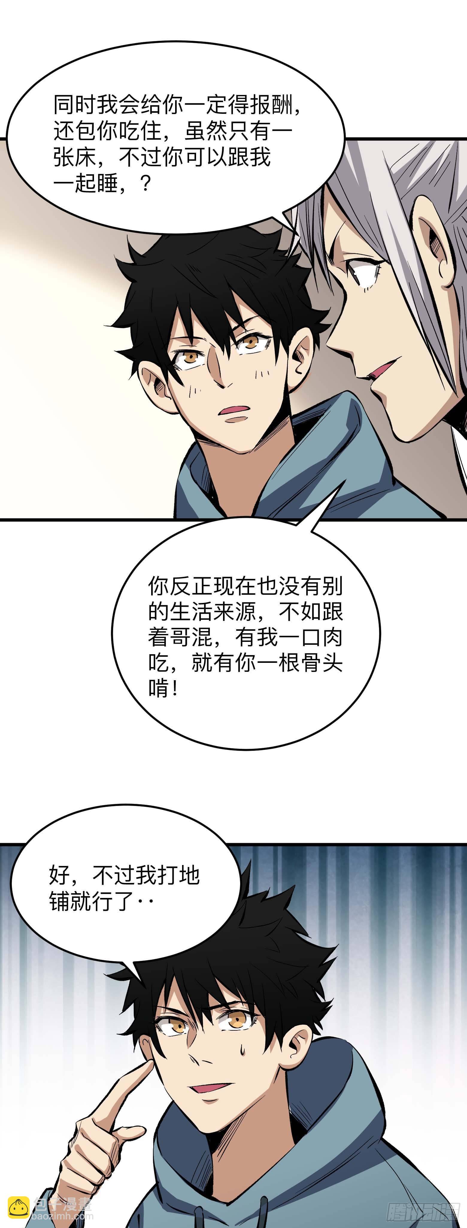 第12话 黄金搭档-第13话