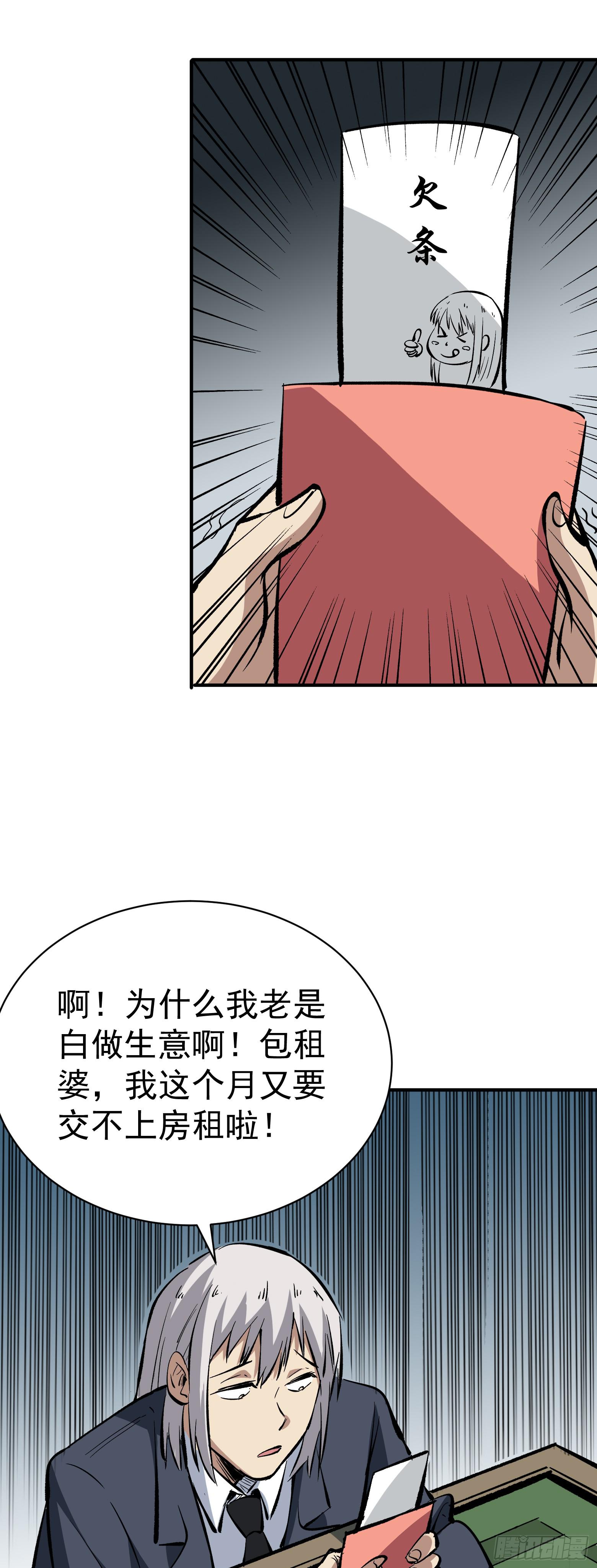 第16话 异感牌友会-第17话