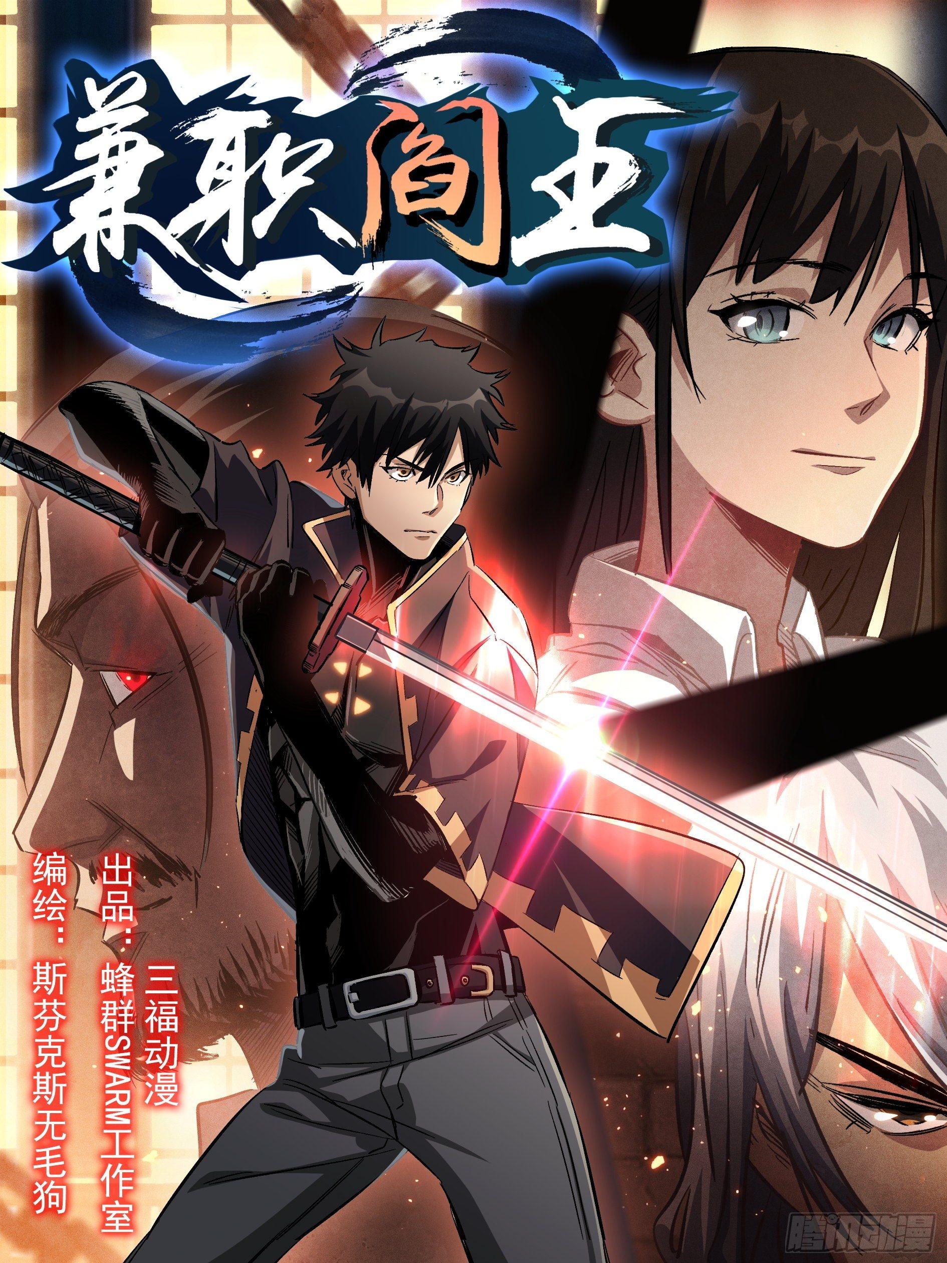 第18话 智破诡谲-第19话