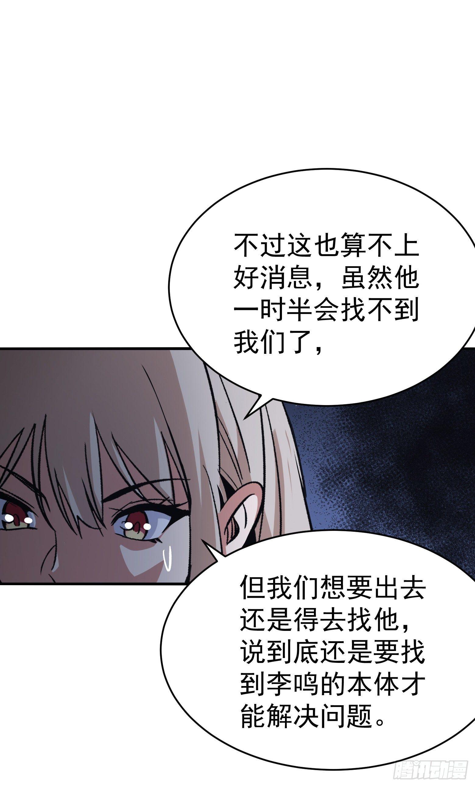 第18话 智破诡谲-第19话