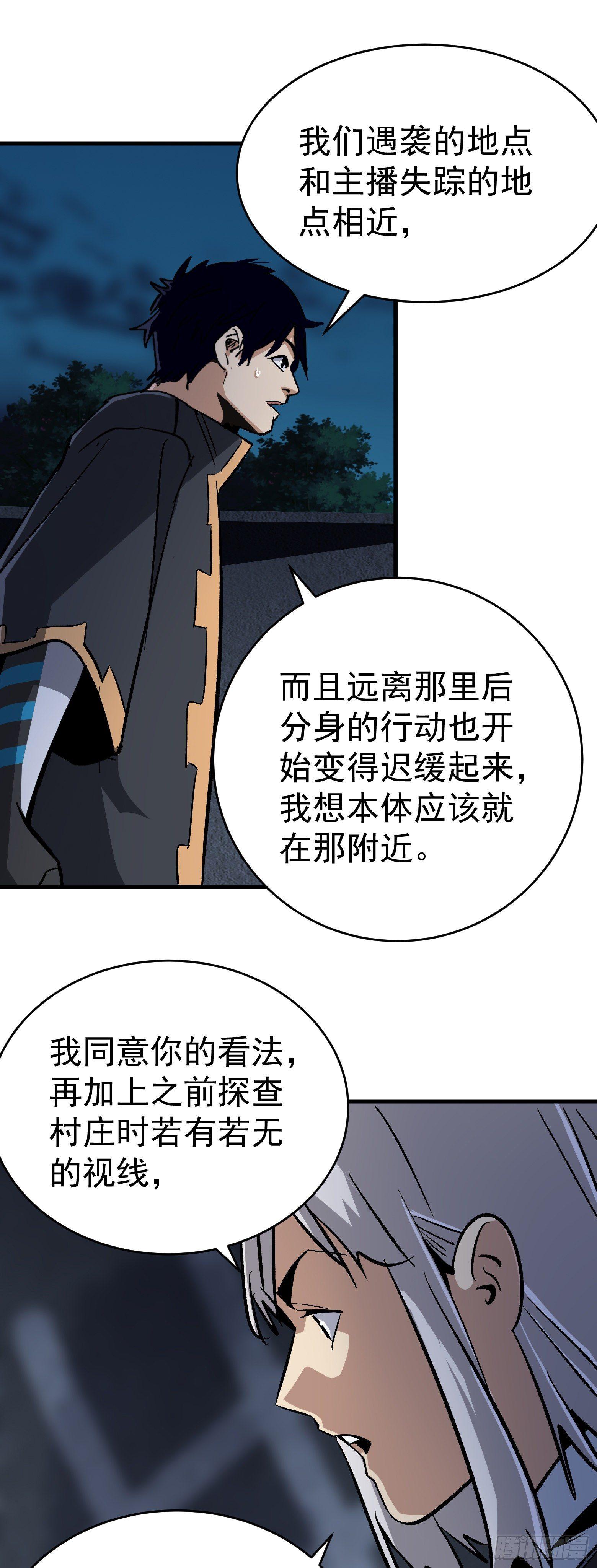 第18话 智破诡谲-第19话