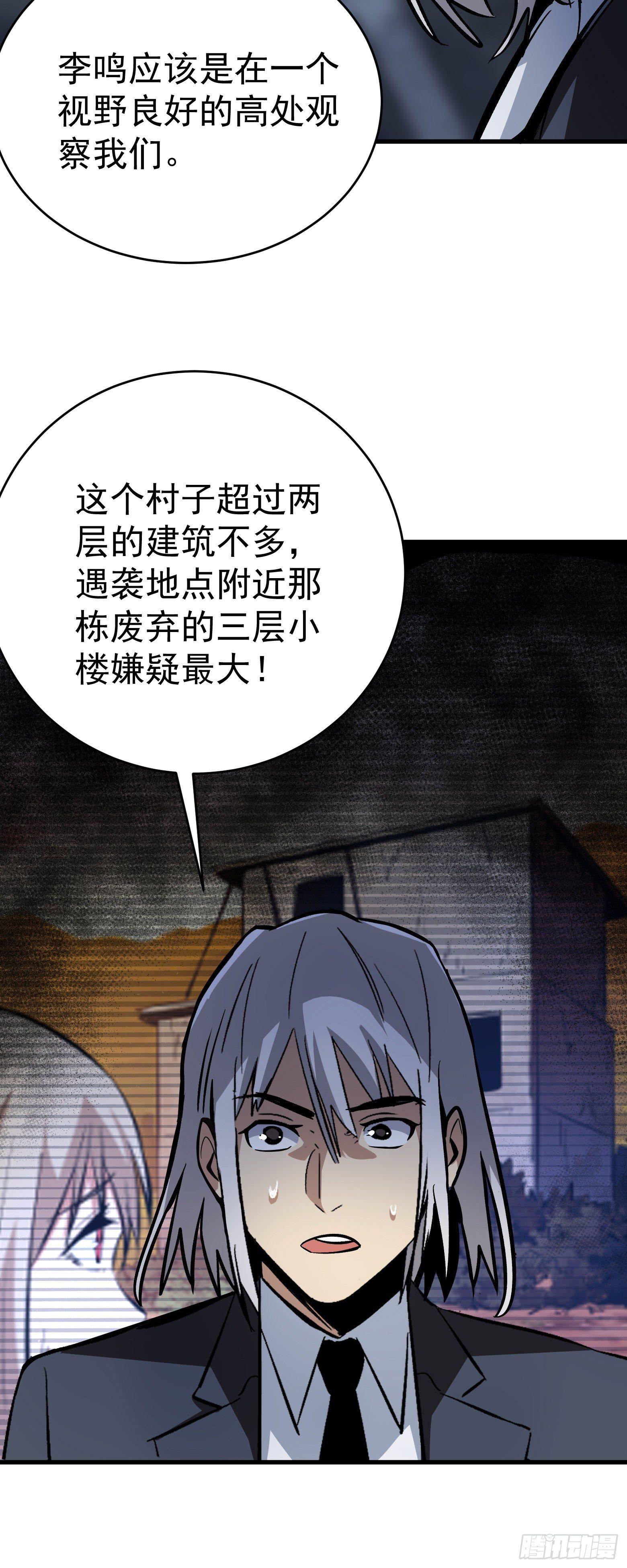 第18话 智破诡谲-第19话