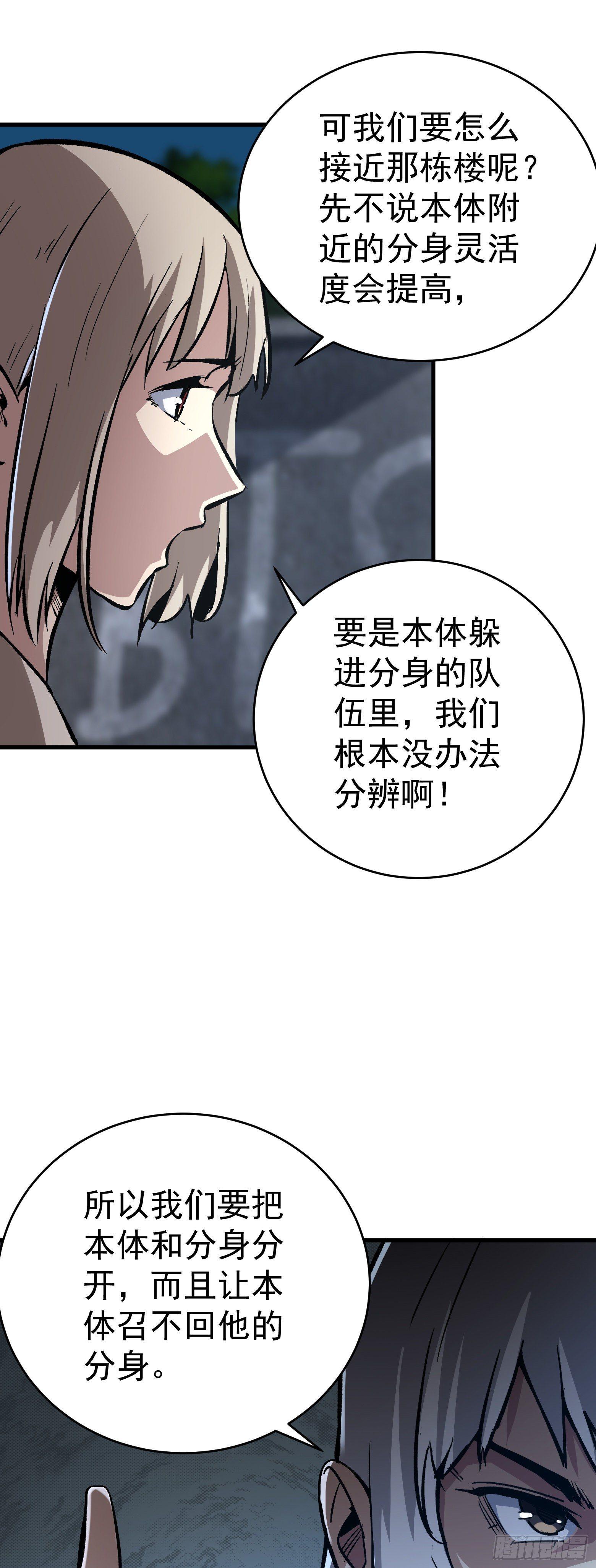 第18话 智破诡谲-第19话