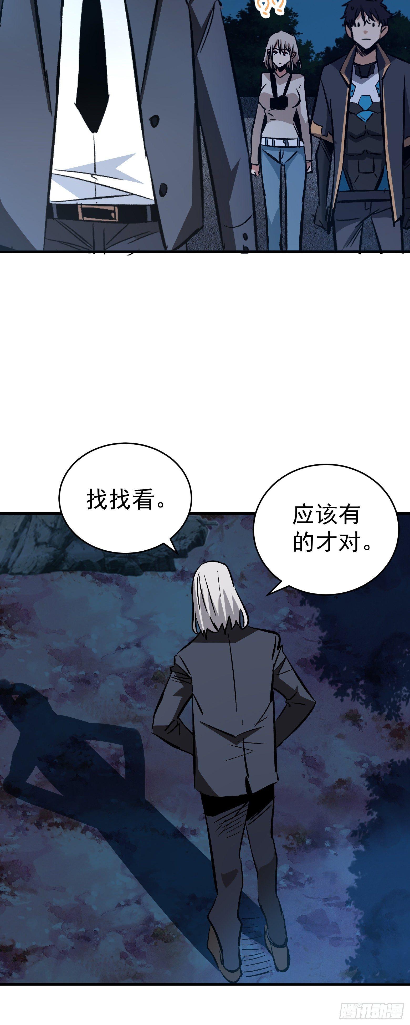 第18话 智破诡谲-第19话