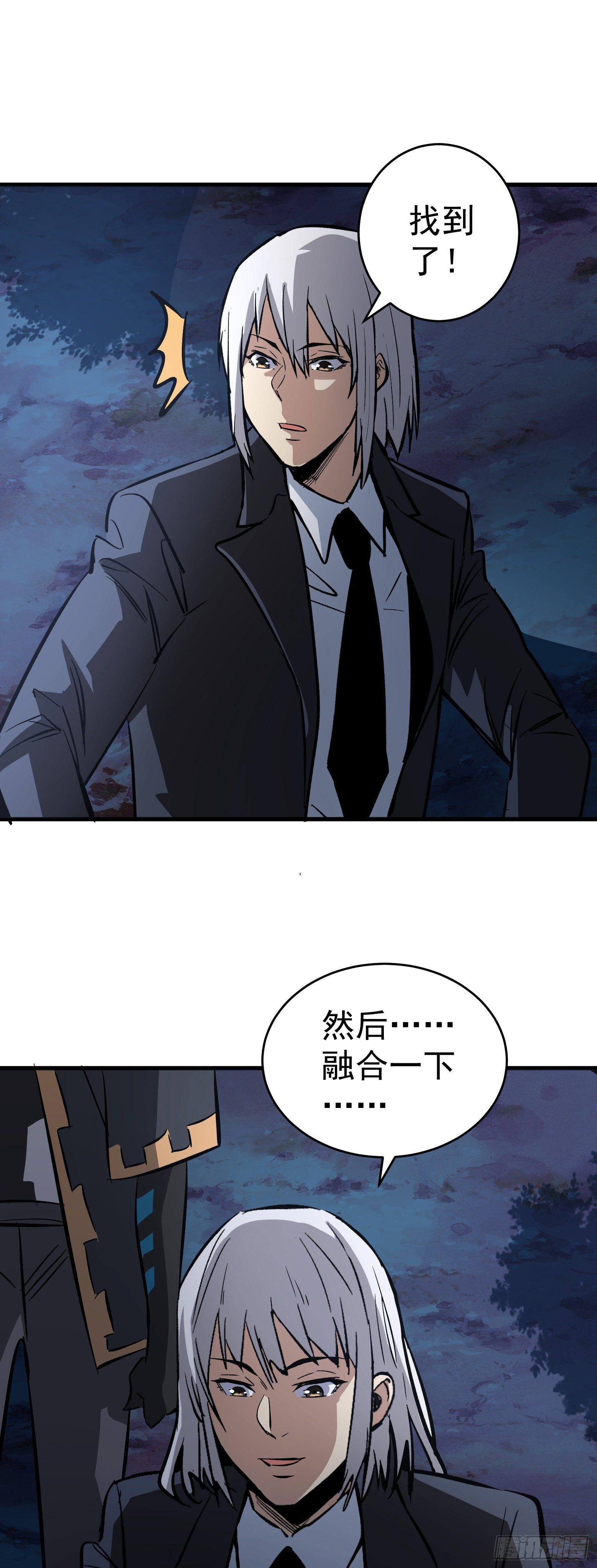 第18话 智破诡谲-第19话