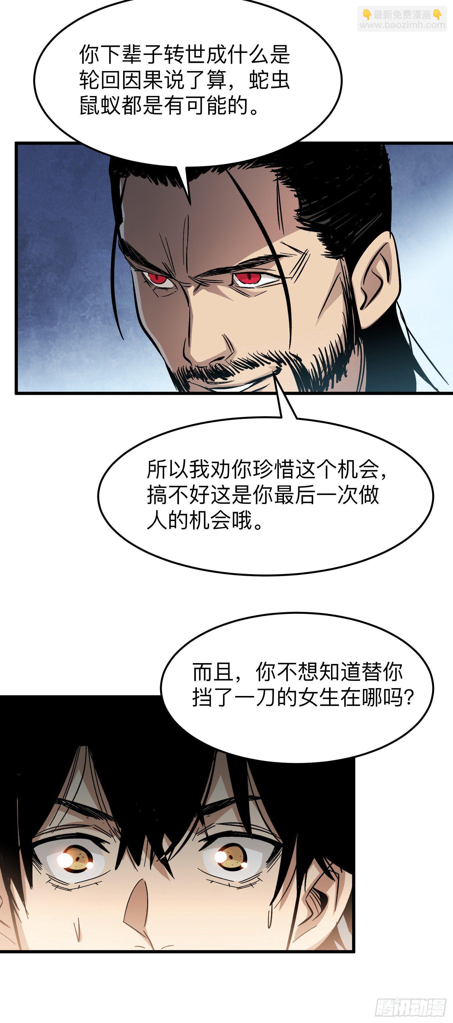 第2话 都市守护者？-第3话