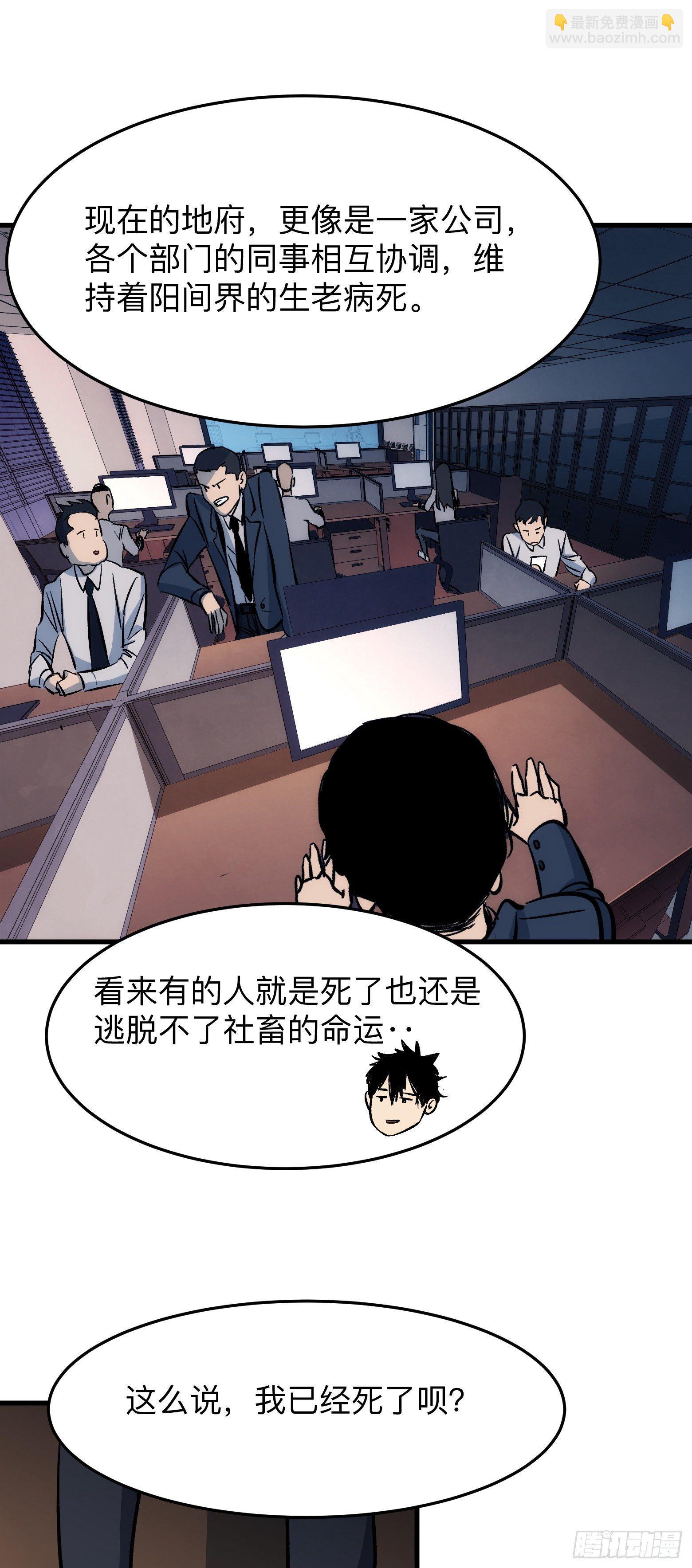 第2话 都市守护者？-第3话
