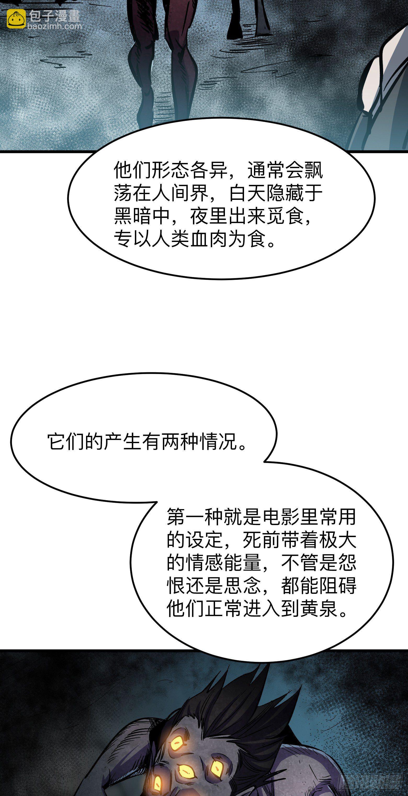 第2话 都市守护者？-第3话