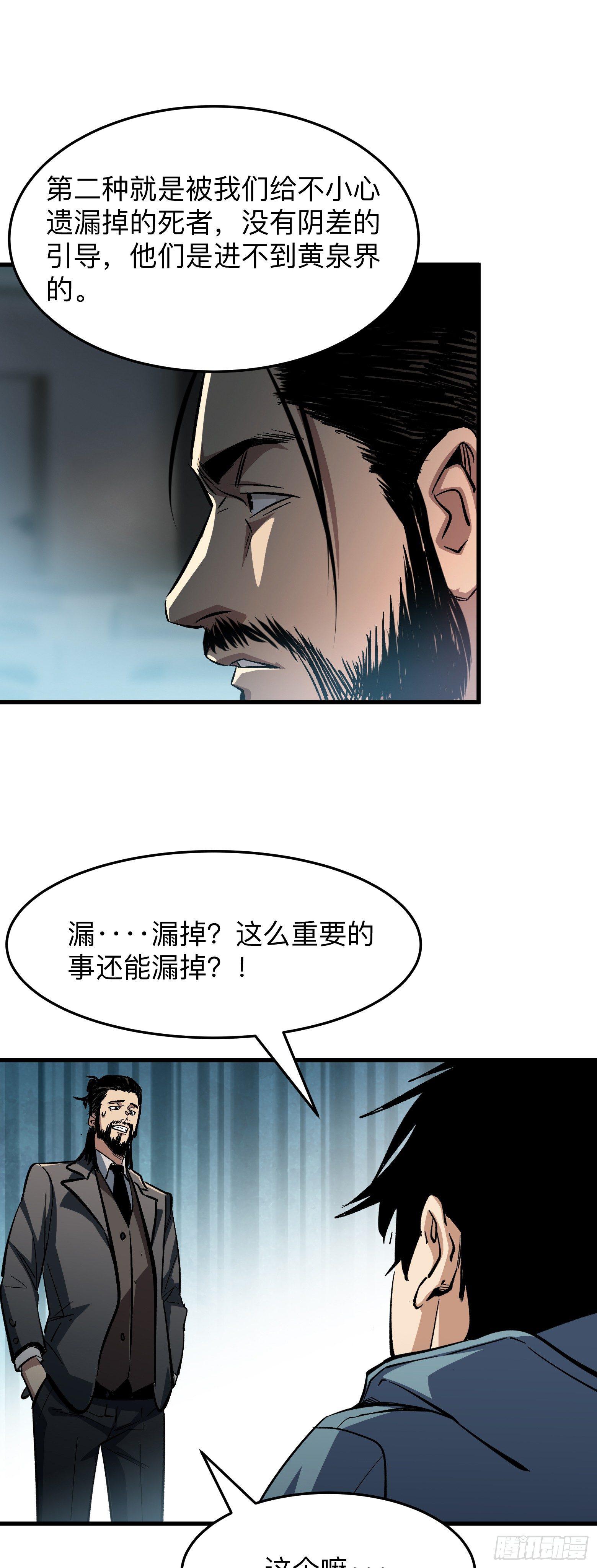 第2话 都市守护者？-第3话