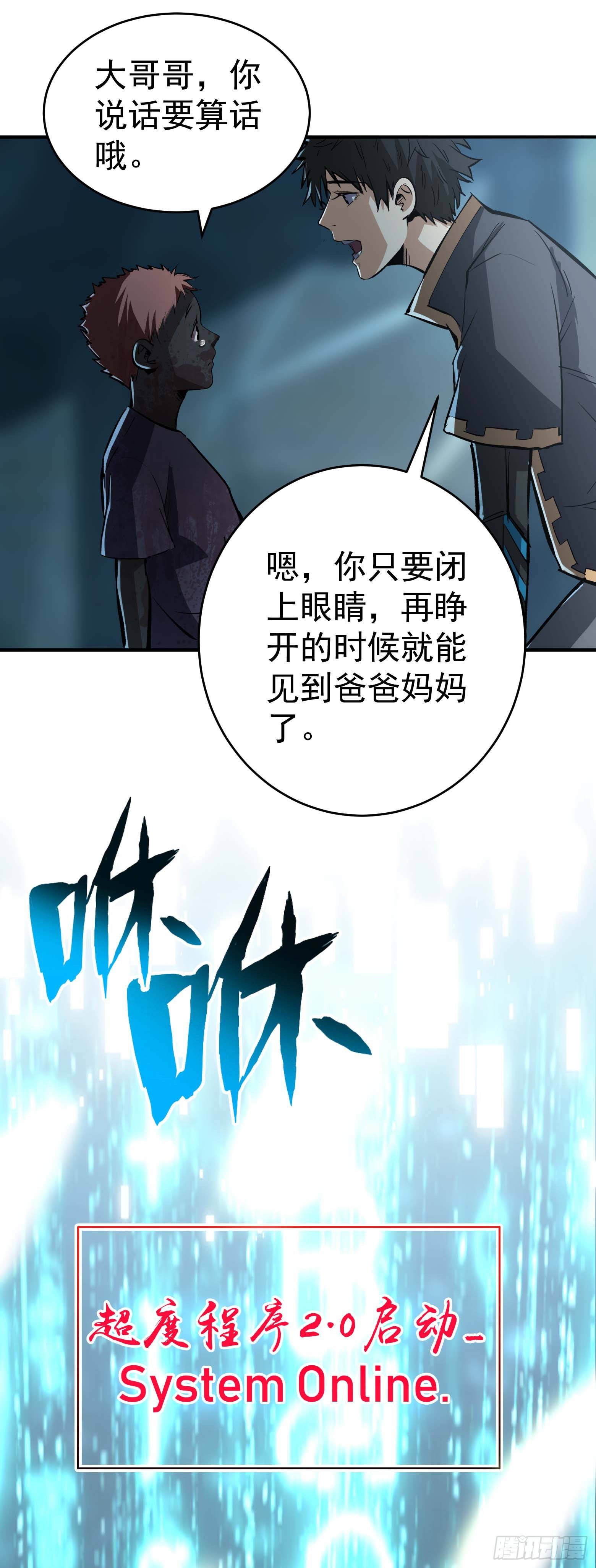第20话 完美结局-第21话