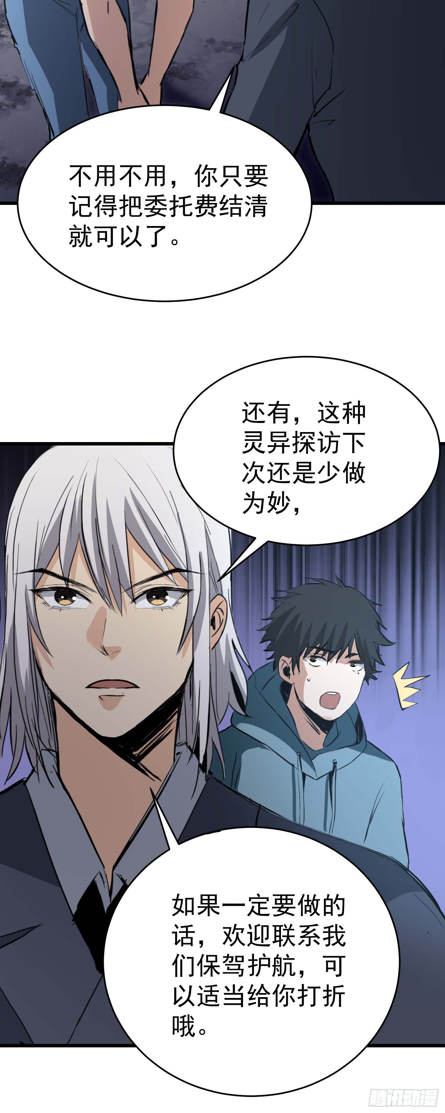 第20话 完美结局-第21话