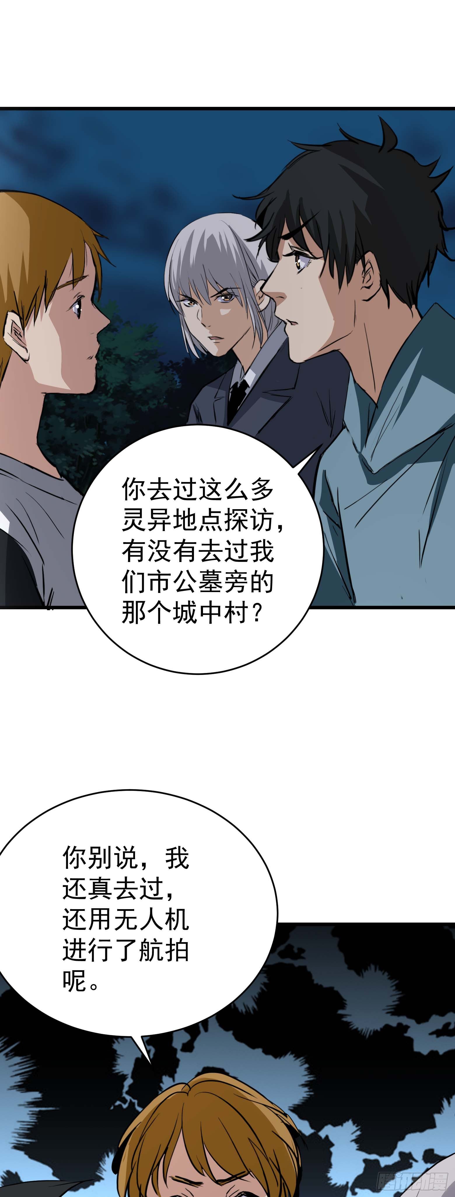 第20话 完美结局-第21话