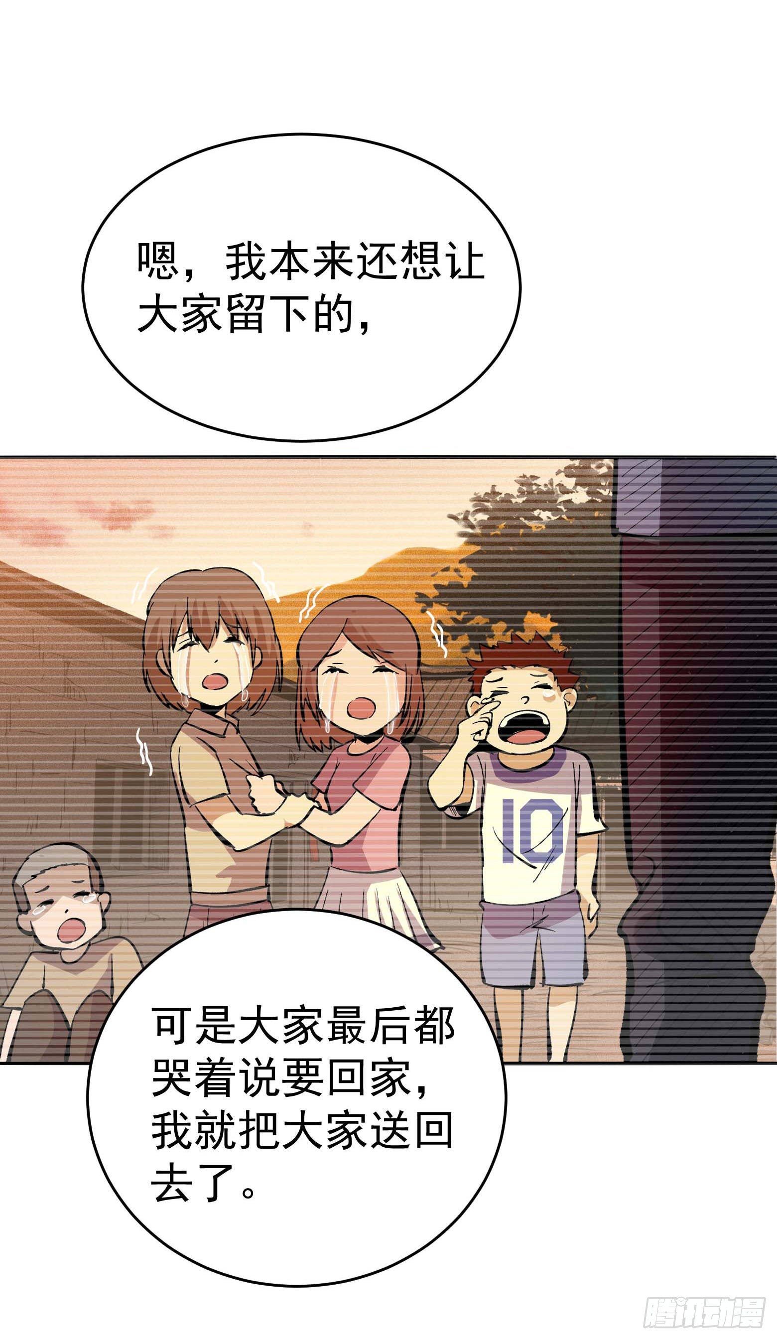 第20话 完美结局-第21话