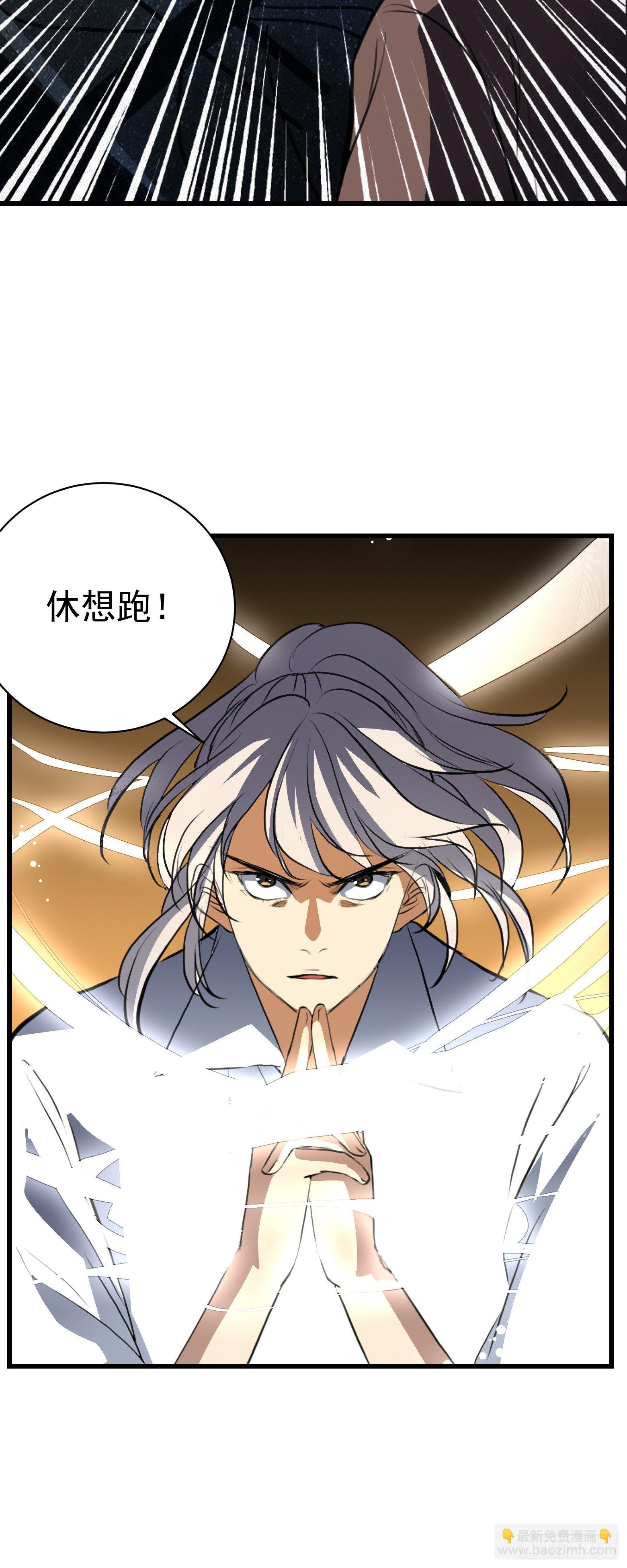 第22话 摧枯拉朽-第23话