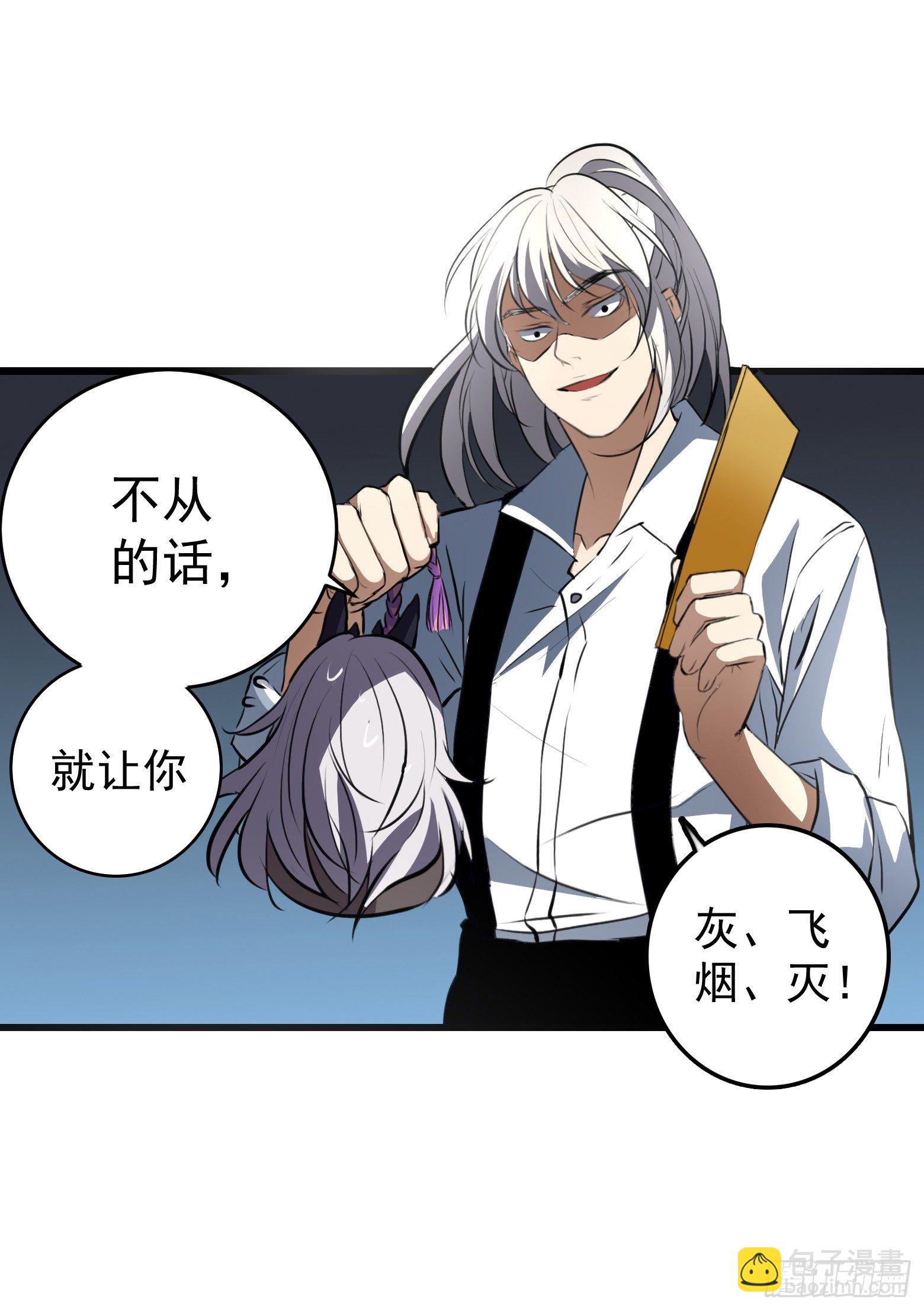 第22话 摧枯拉朽-第23话