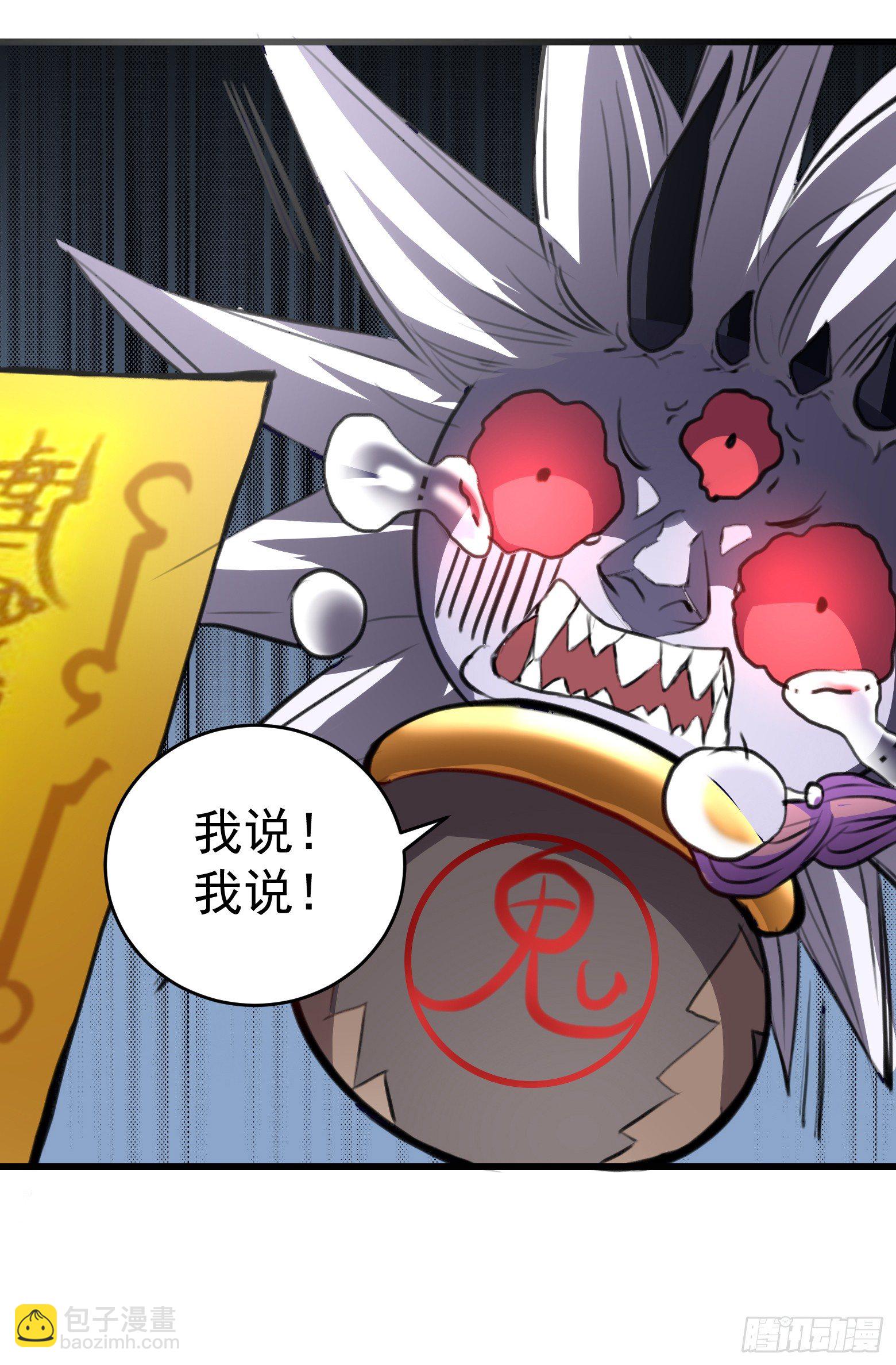 第22话 摧枯拉朽-第23话