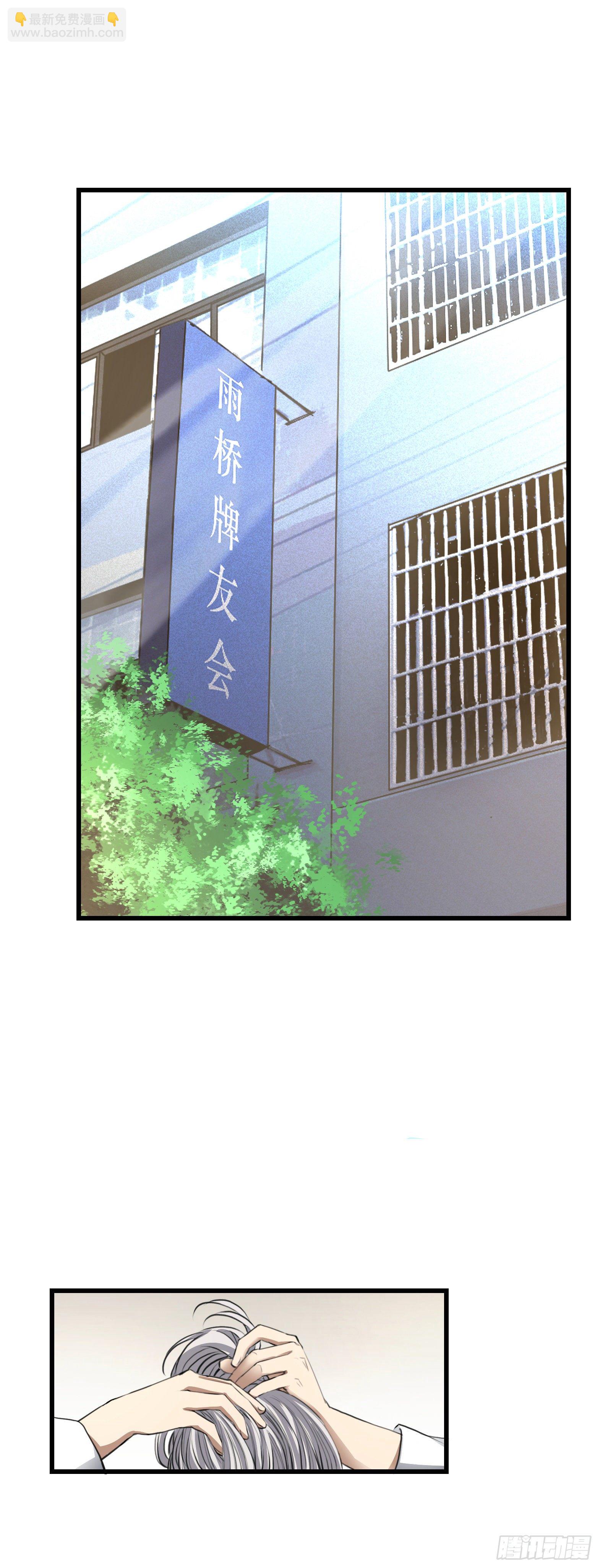 第24话 委托上门-第25话