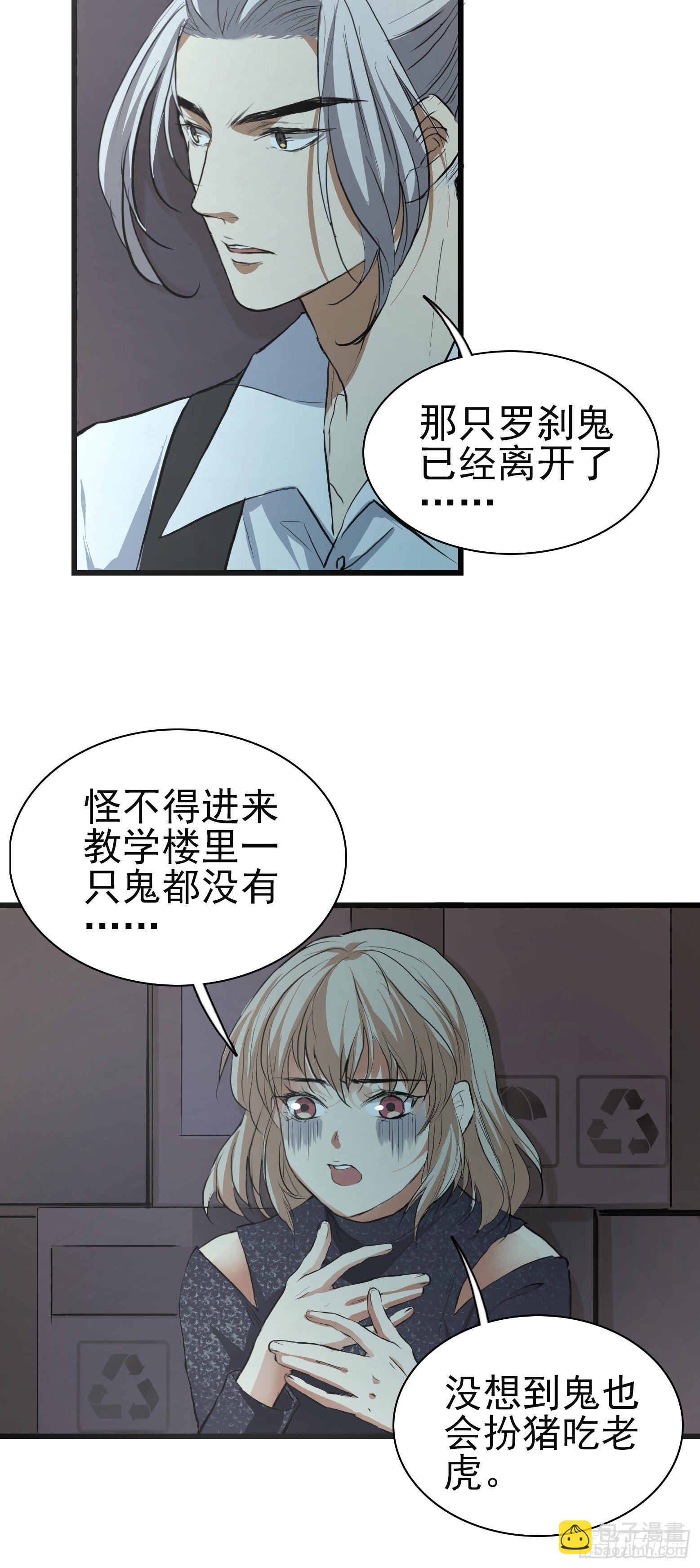 第26话 就怕怨鬼有文化-第27话