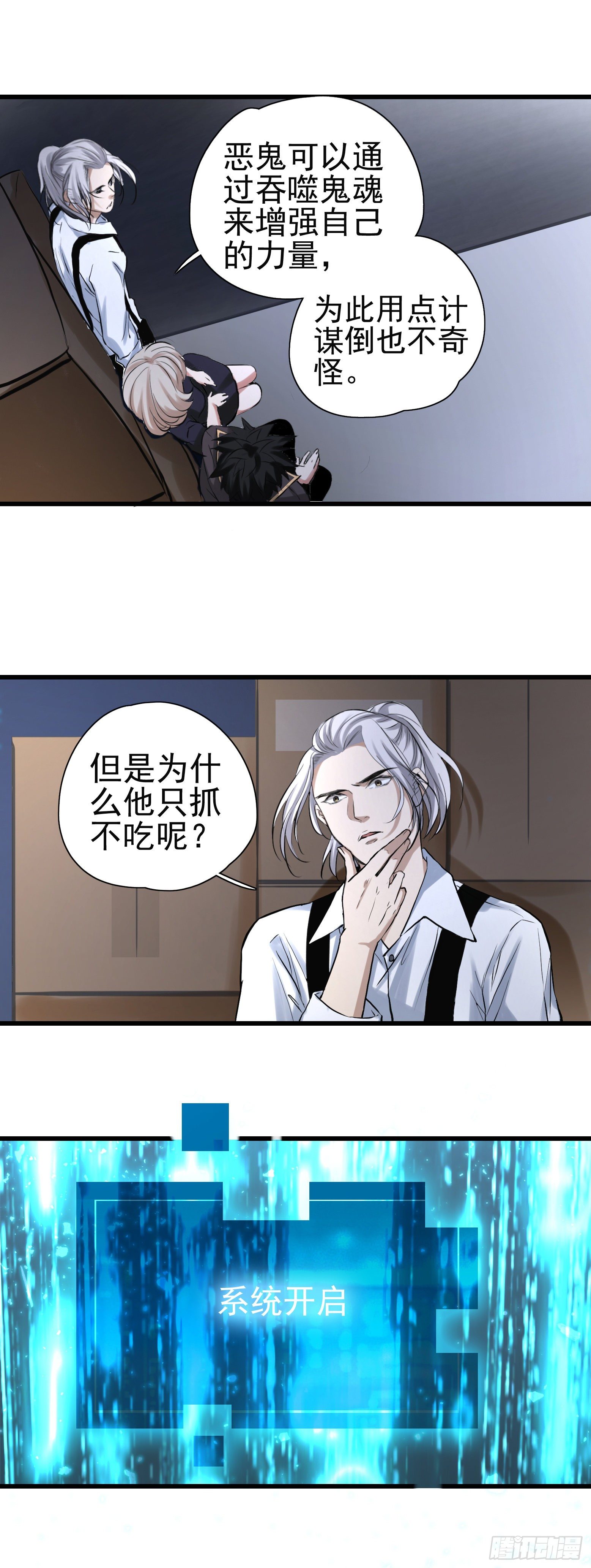 第26话 就怕怨鬼有文化-第27话