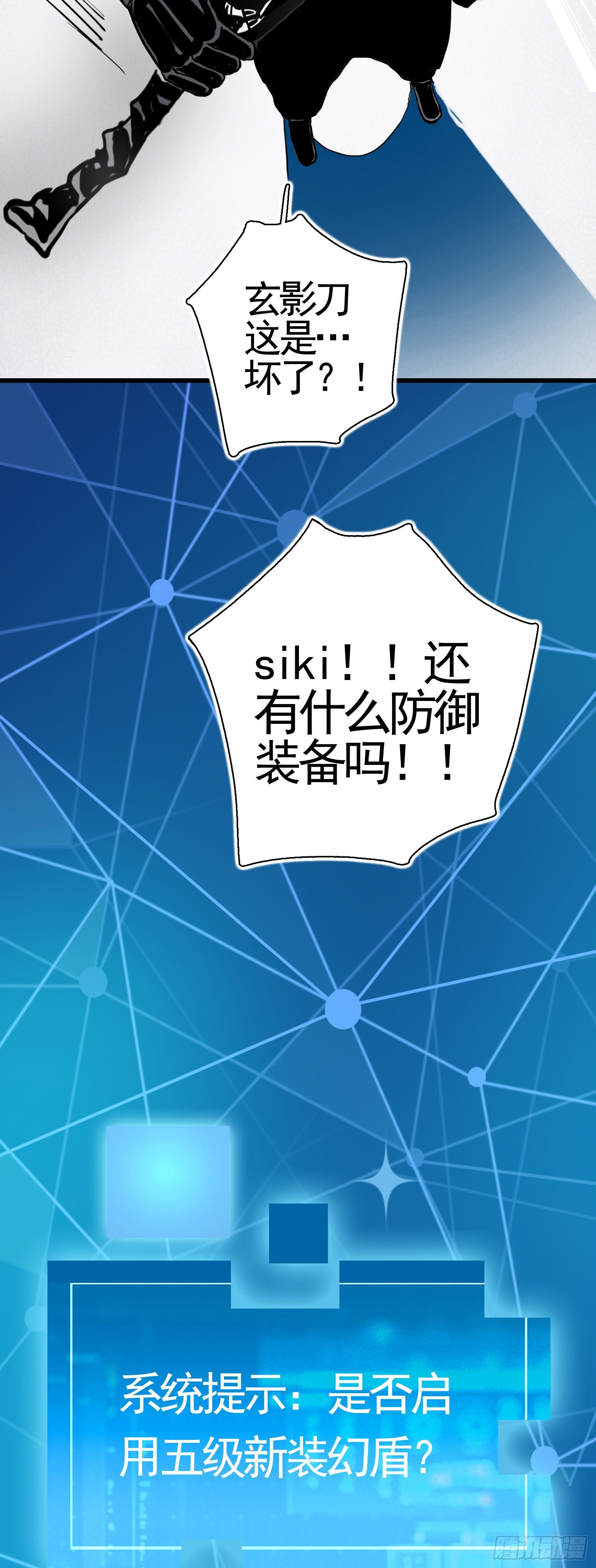 第30话 绝地反击-第31话